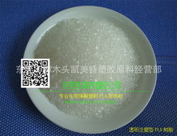 东莞市樟木头凯美特塑胶原料经营部通用塑料产品列表