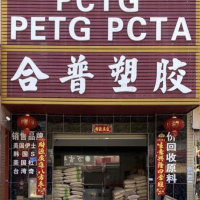 工程塑胶原料 技术创新的基石与工业进步的引擎